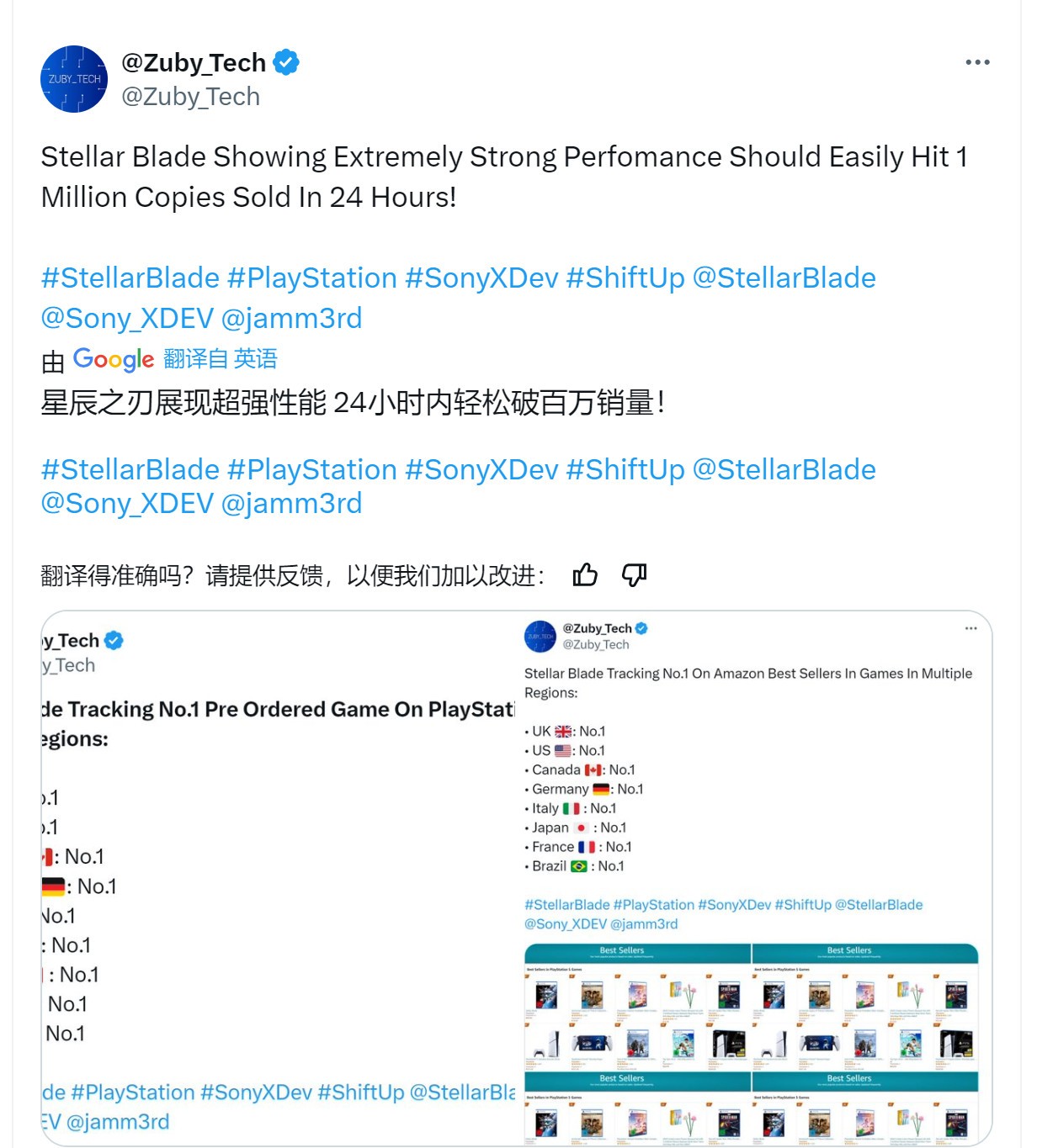 《星刃》首發(fā)表現(xiàn)強(qiáng)勢(shì) 24小時(shí)銷量可能超過(guò)了100萬(wàn)
