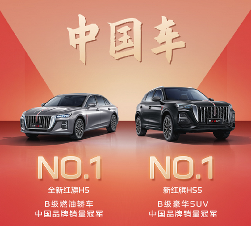 高可補50000元！一汽紅旗推出舊汽車置換/報廢補貼政策上線