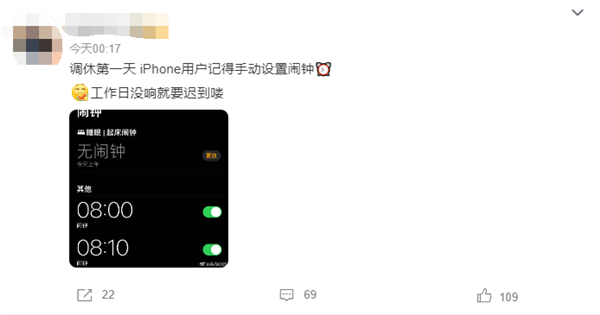 今天調(diào)休你的iPhone鬧鐘響了嗎：今年有5個周日上班