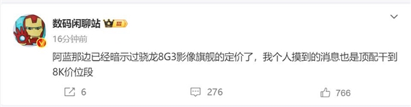 vivo X100 Ultra價(jià)格首曝：頂配賣8000元