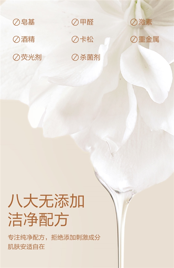 留香8-12小時：網(wǎng)易嚴(yán)選香氛沐浴露19.9元新低（官方69元）