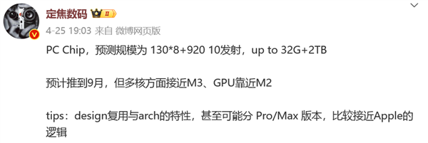 手機(jī)CPU拋棄高通后！華為麒麟PC處理器曝光：Intel、蘋果側(cè)目