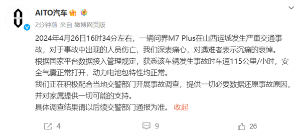 理想員工朋友圈詆毀問界被處罰：扣除當月100%績效、降級降薪