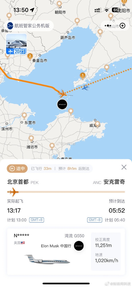僅24小時(shí)！馬斯克結(jié)束中國(guó)行：乘坐私人飛機(jī)灣流G550離開(kāi)