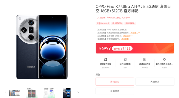 發(fā)布兩個月降價2000+ 現(xiàn)在旗艦機(jī)跳水真的有點(diǎn)猛