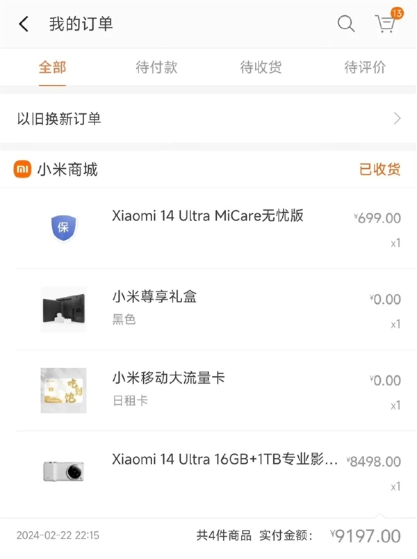 發(fā)布兩個月降價2000+ 現(xiàn)在旗艦機(jī)跳水真的有點(diǎn)猛