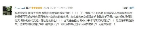 《維和防暴隊(duì)》豆瓣5.6分：五一檔中票房最高 口碑最爛