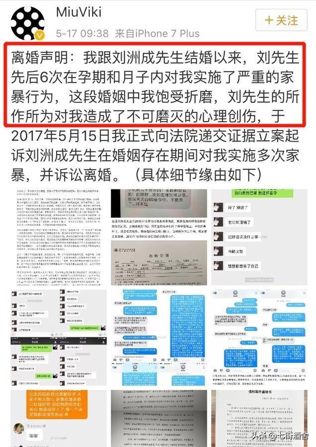 nba球員睡過的中國女星，慘被男友家暴至肛裂 48