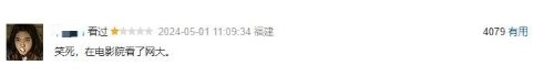 《維和防暴隊(duì)》豆瓣5.6分：五一檔中票房最高 口碑最爛