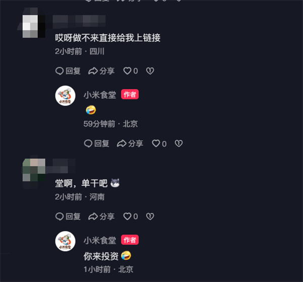 小米食堂發(fā)布爆漿麻花制作攻略！網(wǎng)友：太難 直接上架小米商城