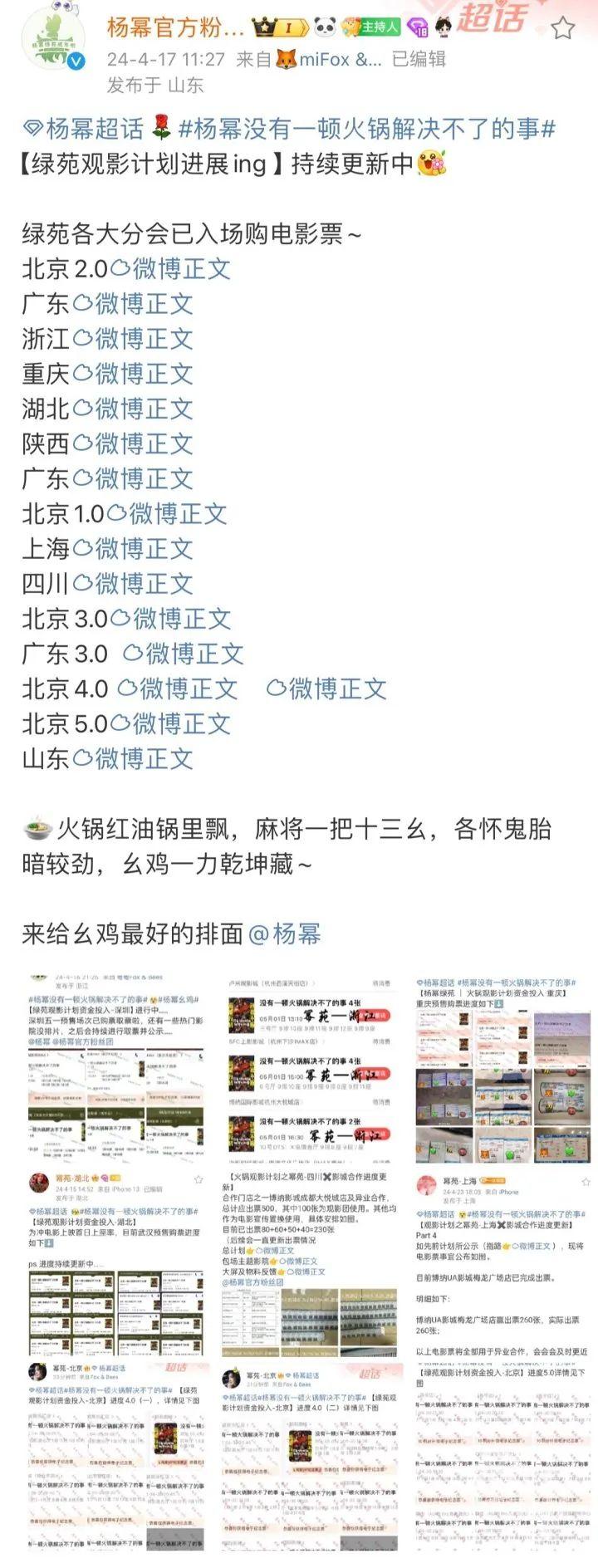 一頓火鍋撤檔（楊冪新片沒(méi)有一頓火鍋解決不了的事撤檔原因） 14