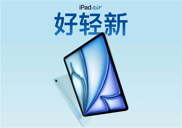 全套超1.5萬！蘋果新iPad Air第一次兩種尺寸、M2降維打擊