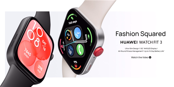 1241元起 華為Watch Fit 3海外發(fā)布：神似Apple Watch 