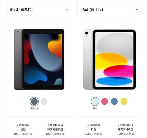 蘋果官網(wǎng)正式下架iPad 9：實(shí)體Home鍵、Lightning接口時(shí)代終結(jié)