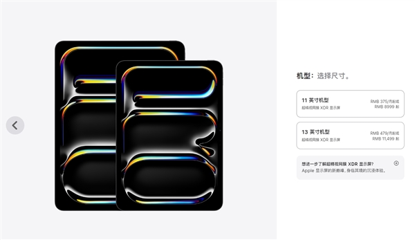 5月15日發(fā)售！蘋(píng)果全新iPad Air、iPad Pro國(guó)行售價(jià)公布：4799元起