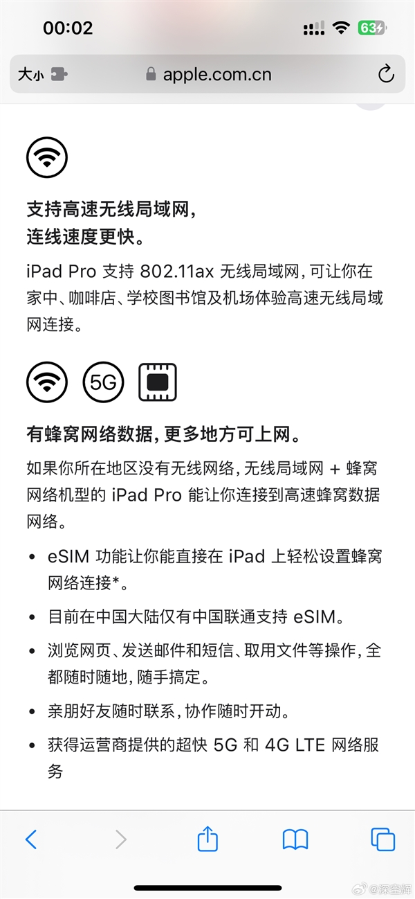 新款iPad告別實體SIM卡：支持中國聯(lián)通eSIM