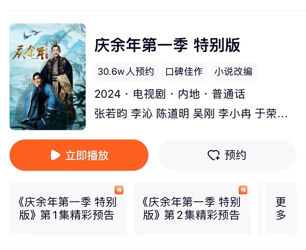 《慶余年2》即將回歸！《慶余年》特別版今日騰訊視頻開播