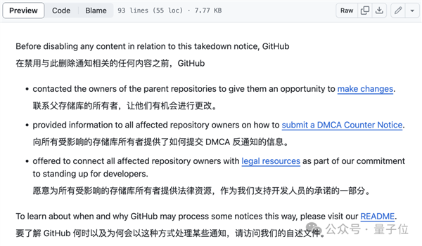任天堂閃擊GitHub：一夜刪光8000多個模擬器代碼倉庫！