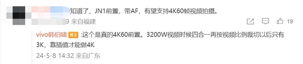 自拍頂級的Ultra手機(jī) vivo X100 Ultra預(yù)熱：支持4K 60fps拍攝