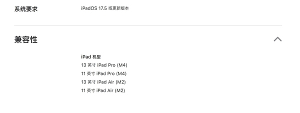 細(xì)數(shù)庫克小心思：新版iPad Pro在配置上埋了這些坑