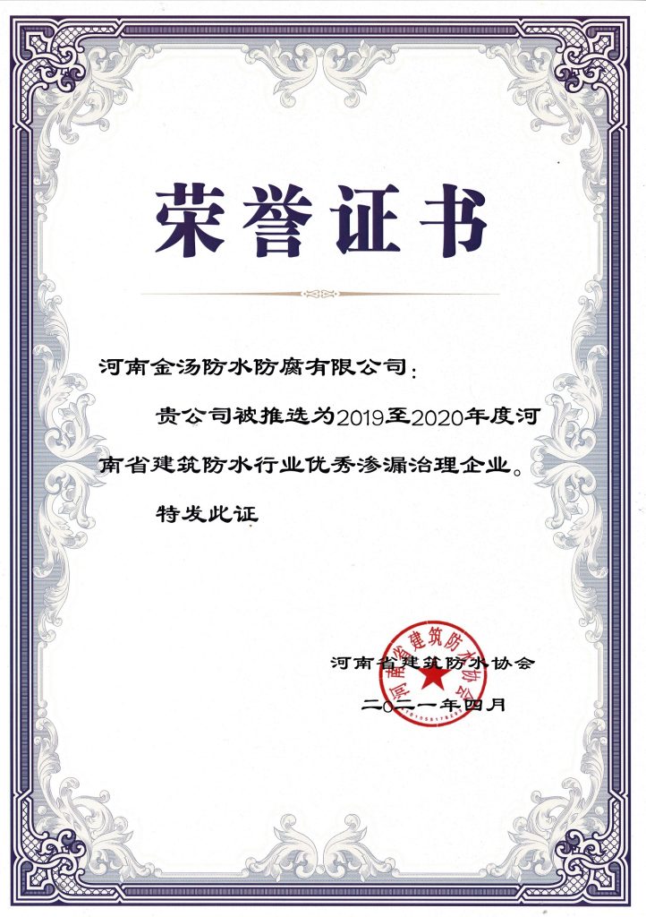 專業(yè)堵漏公司有哪些，金湯堵漏公司介紹 4