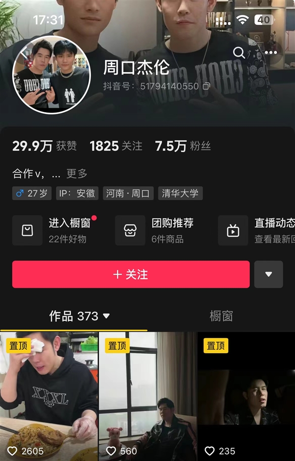 “山寨冰紅茶”公司請(qǐng)山寨周杰倫代言引熱議 網(wǎng)友：周口杰倫更有性價(jià)比