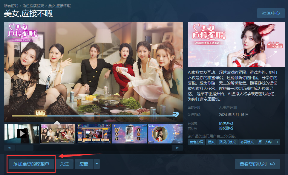 5月15日Steam見(jiàn)：《美女，應(yīng)接不暇》的絕美高顏值女主，多樣浪漫故事