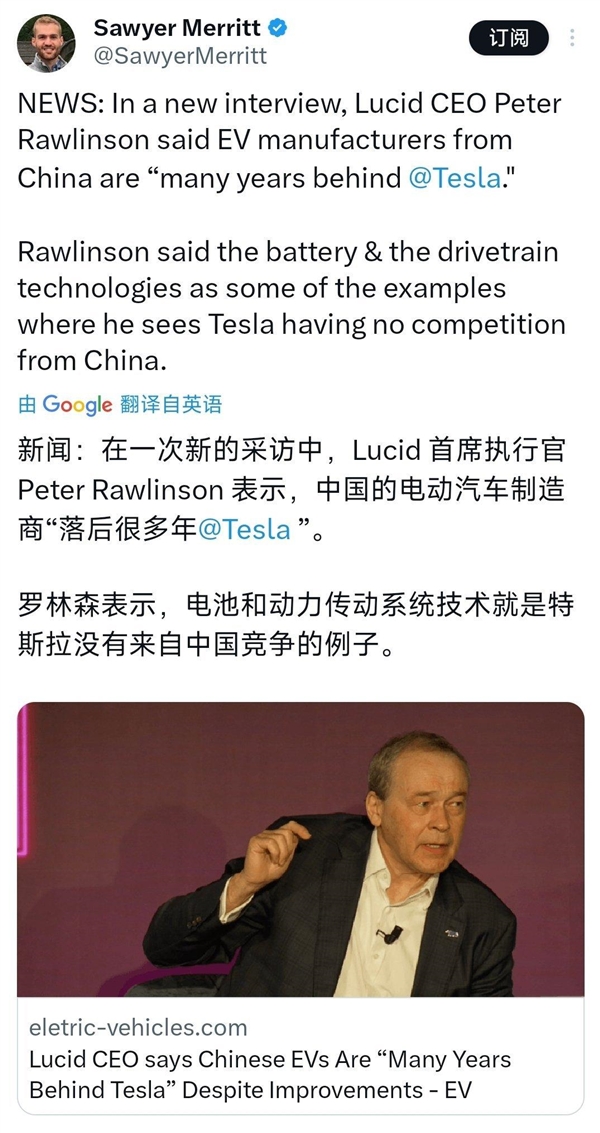 Lucid首席執(zhí)行官：中國電動(dòng)車落后特斯拉很多年
