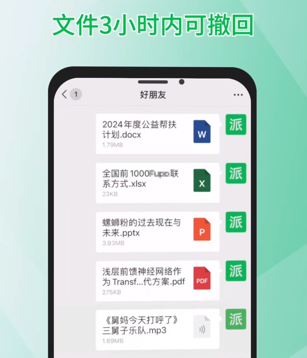 微信官方回應(yīng)消息撤回限制：常規(guī)消息2分鐘、文件3小時