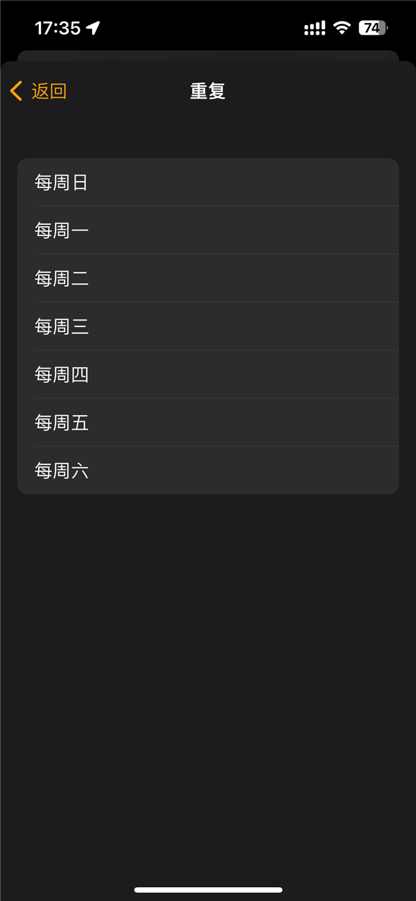 明天星期六要上班！蘋果iPhone用戶別忘定鬧鐘