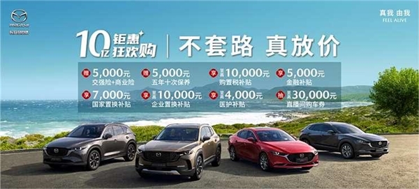馬自達在華迎來回暖：1-4月累計銷量增長75.6%