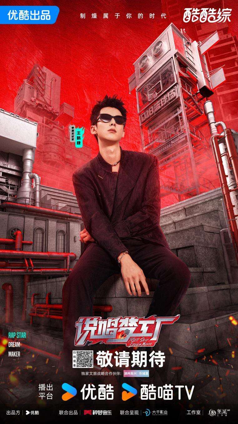 《說唱夢工廠》燃情啟動(dòng)，周杰倫領(lǐng)銜打造說唱新紀(jì)元