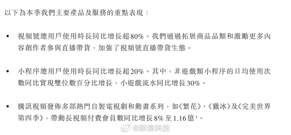 《繁花》等劇集被寫入騰訊財(cái)報(bào)：帶動(dòng)長(zhǎng)視頻付費(fèi)會(huì)員數(shù)大增至1.16億