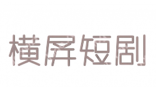 短劇《龍騰諜影》定于6月成都開(kāi)機(jī)