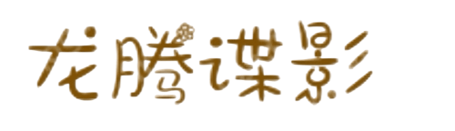 短劇《龍騰諜影》定于6月成都開(kāi)機(jī)