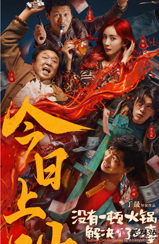 楊冪最新染發(fā)顏色 美艷個(gè)性紅色長(zhǎng)發(fā)