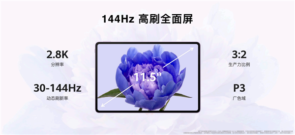 首發(fā)云晰柔光屏！華為MatePad 11.5S發(fā)布：2599元起