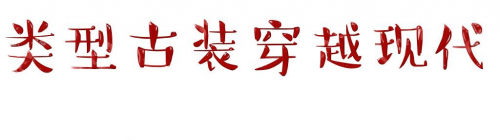 短劇《龍騰諜影》定于6月成都開(kāi)機(jī)