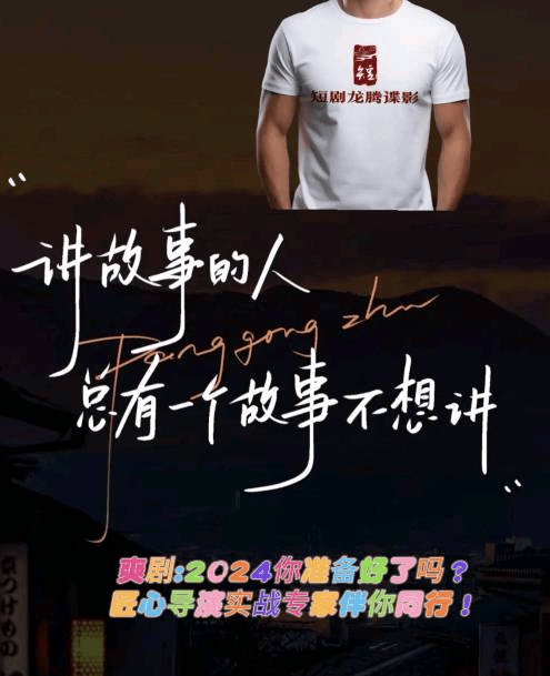 短劇《龍騰諜影》定于6月成都開(kāi)機(jī)