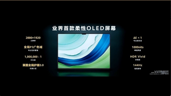 預(yù)裝天生會畫App解鎖專業(yè)畫板：華為MatePad Pro 13.2英寸新款正式發(fā)布