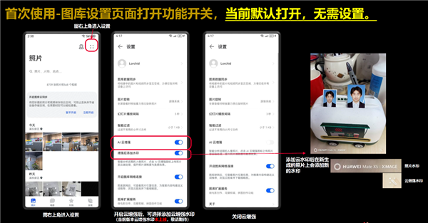 常用常新！華為Mate60系列升級HarmonyOS 4.2：AI云增強、小藝方言太好用了