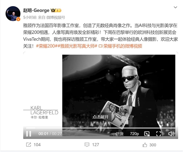 榮耀將聯(lián)名法國雅顧攝影：榮耀200系列為首款影像聯(lián)名機(jī)型