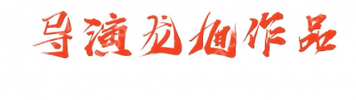 短劇《龍騰諜影》定于6月成都開(kāi)機(jī)