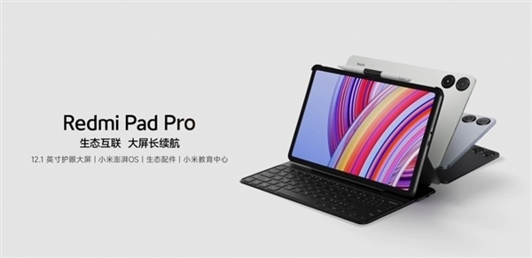 2.5K高刷大屏+驍龍芯僅1499元起！Redmi Pad Pro新配色上線