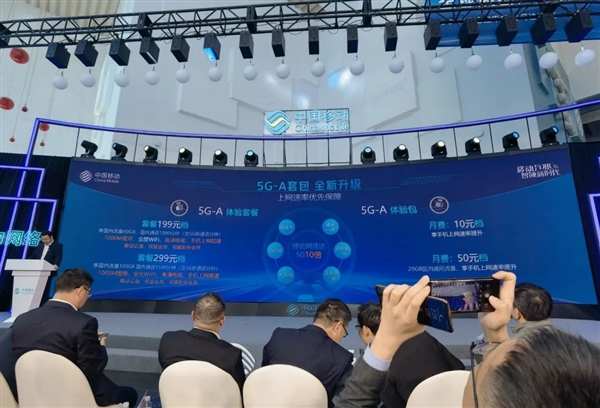 實(shí)測速度公布！中國移動發(fā)布5G-A體驗(yàn)套餐包：共4檔可選 貴299元
