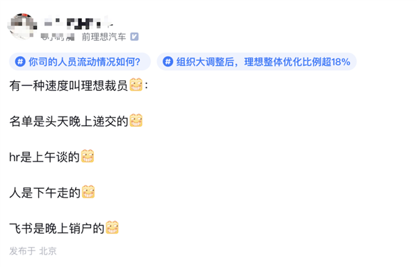 李想的提前量：不等過冬、先傳遞寒氣