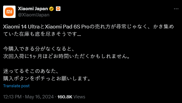 比國(guó)內(nèi)貴2千多！小米14 Ultra日本上市成爆款：電商第一