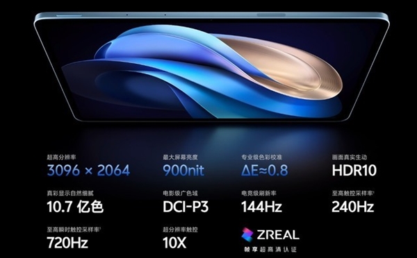 安卓板王！vivo Pad3 Pro上手：天璣9300性能無敵