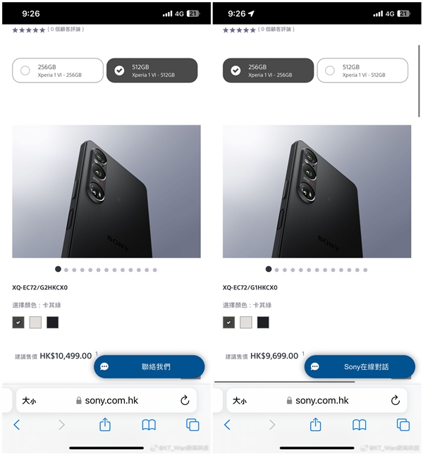 1080P屏+驍龍8 Gen3！曝索尼Xperia 1 VI沒(méi)有國(guó)行版： 港版售價(jià)將近1萬(wàn)元