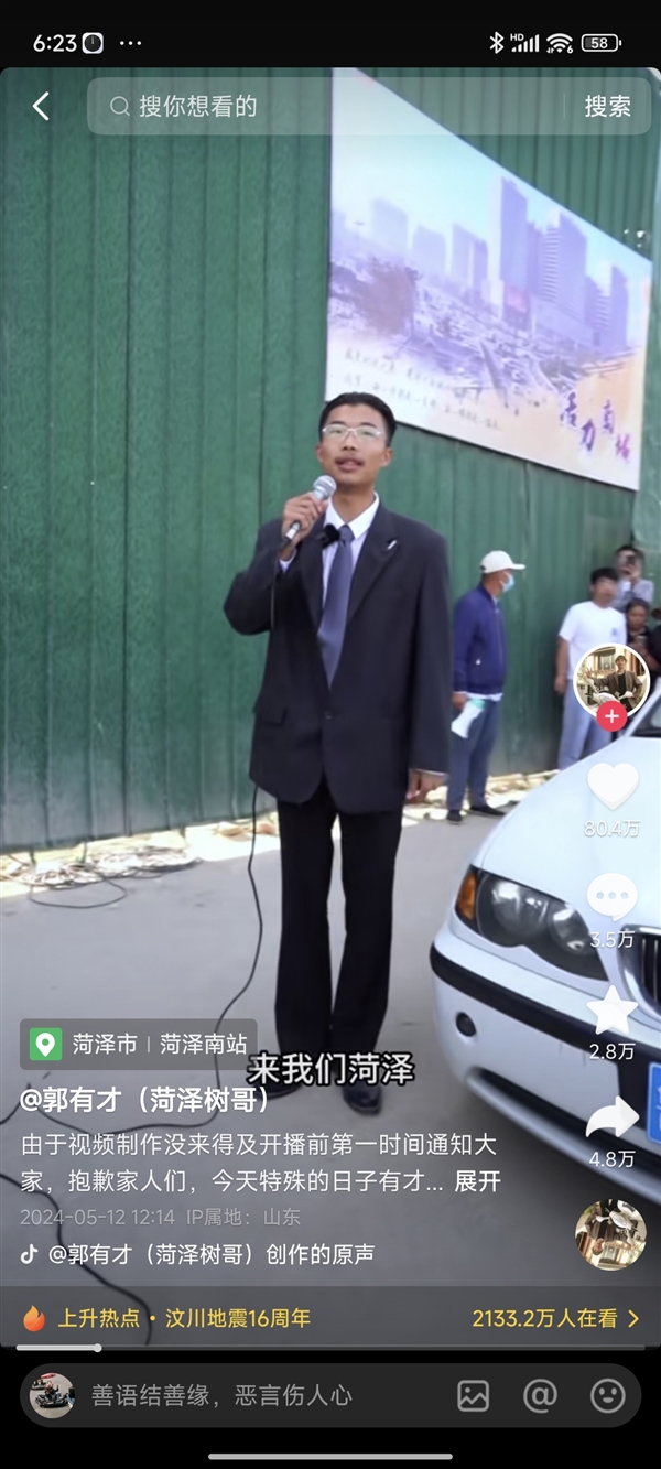 潑天流量為何砸中他 馮唐點評郭有才成功：有四點值得普通人學(xué)習(xí)的地方